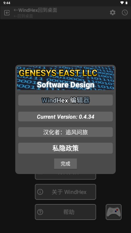 WindHex