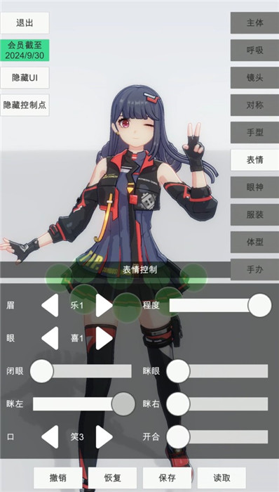 手办模特手机版