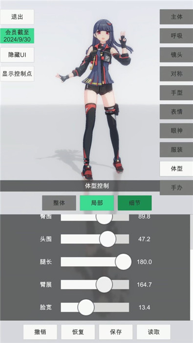 手办模特手机版