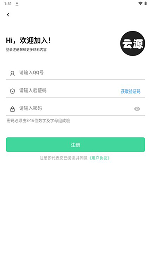 云源社区下载-云源app资源分享安卓最新版下载v1.82