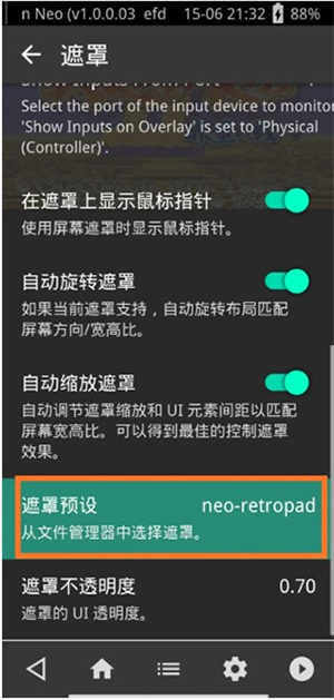 RetroArch模拟器