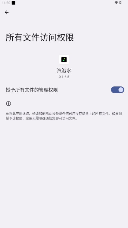 汽泡水音乐下载安装-汽泡水手机免费版下载v0.1.6.5