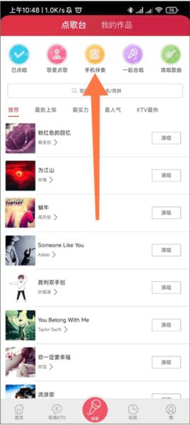 唱歌K歌达人app下载-唱歌K歌达人手机版下载v1.0.3