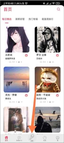 唱歌K歌达人app下载-唱歌K歌达人手机版下载v1.0.3