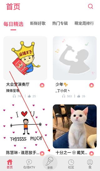 唱歌K歌达人app下载-唱歌K歌达人手机版下载v1.0.3