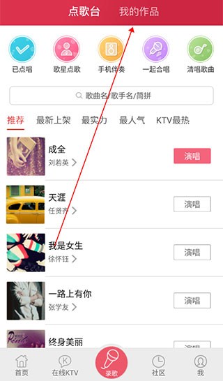 唱歌K歌达人app下载-唱歌K歌达人手机版下载v1.0.3