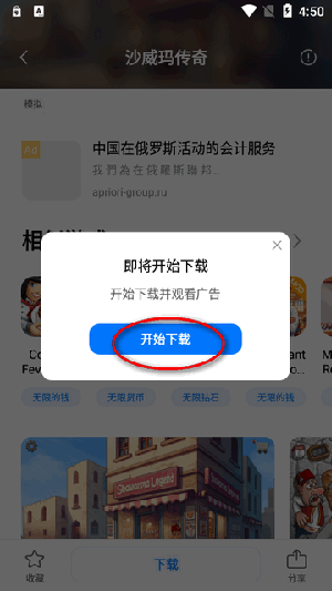 LeLeJoy游戏盒下载-LeLeJoy最新版免费下载v1.9.1