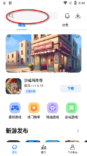 LeLeJoy游戏盒下载-LeLeJoy最新版免费下载v1.9.1