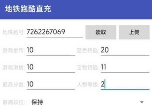 地鐵跑酷魔改版空間站