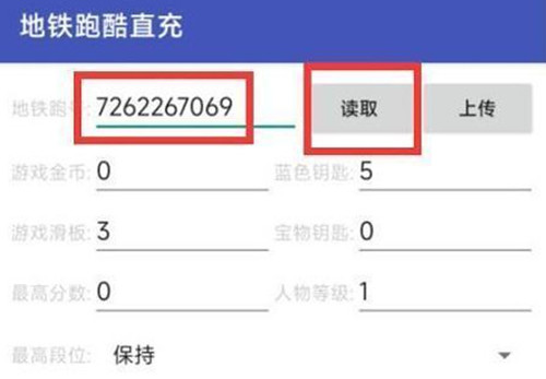 地鐵跑酷魔改版空間站