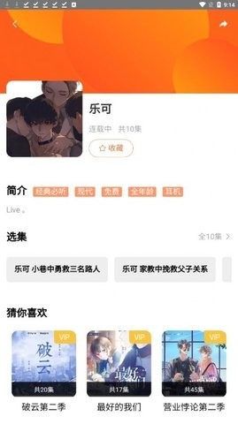 花间FM免费听广播剧app