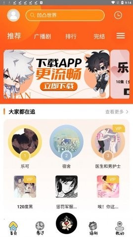 花间FM免费听广播剧app