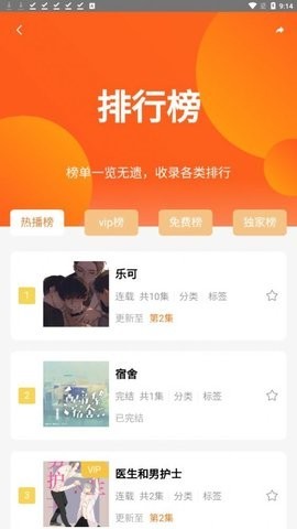 花间FM免费听广播剧app