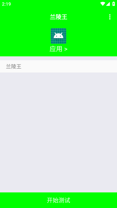 兰陵王和平精英弱网