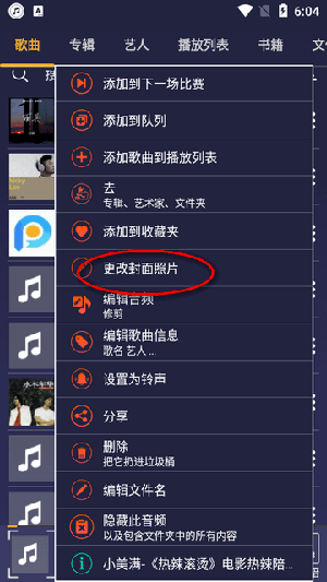 音乐播放器app