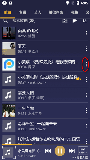 音乐播放器app