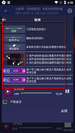 音乐播放器app