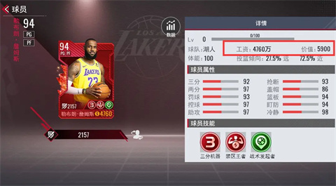 NBA篮球世界