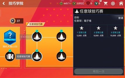 FIFA25模擬器游戲下載-FIFA25模擬器安卓最新版下載v1.19