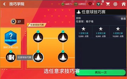 FIFA25模拟器游戏下载-FIFA25模拟器安卓最新版下载v1.19