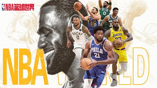 NBA篮球世界礼包码有哪些 NBA篮球世界最新礼包码汇总