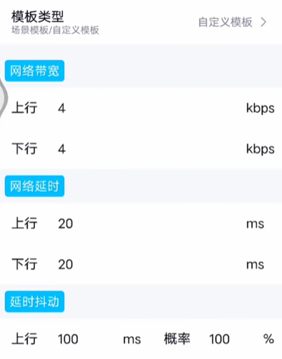 金条弱网参数