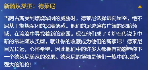 炉石传说深暗领域什么时候开-深暗领域拓展包上线时间介绍