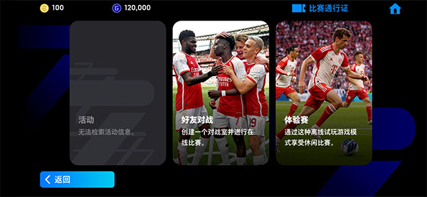 efootball