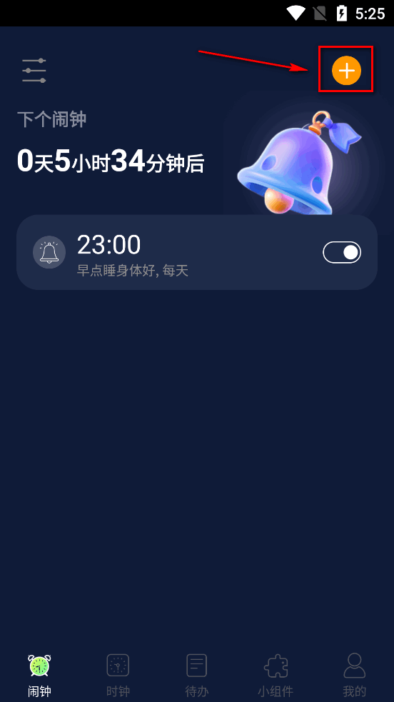 闹钟iClock