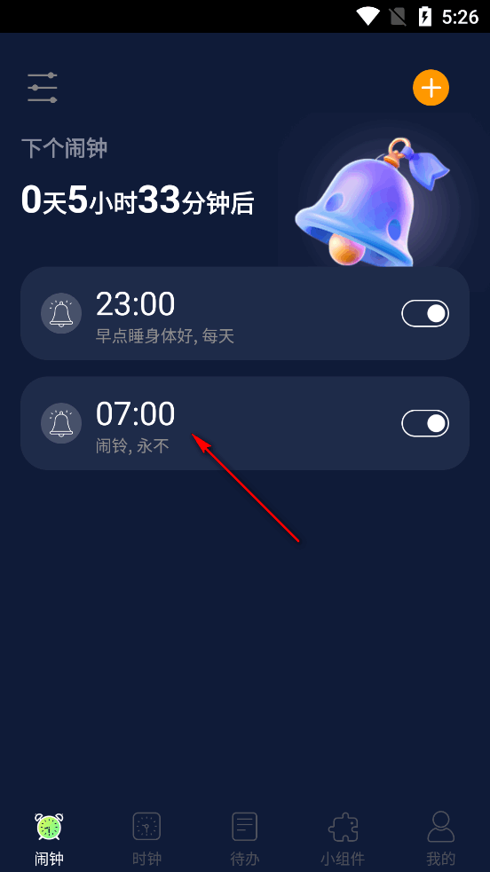 闹钟iClock