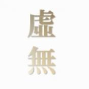 歷史時(shí)代2虛無(wú)正常版