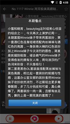 彼得老哥Beautyleg安卓版app2