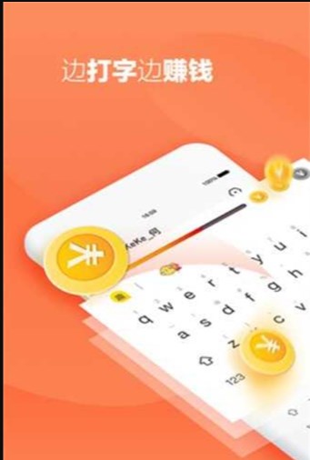 小說錄入員打字賺錢app