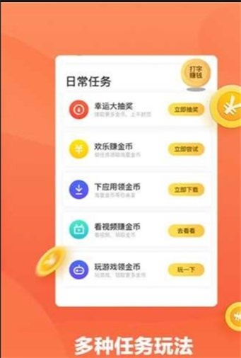 小說錄入員打字賺錢app