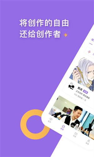 爱发电app