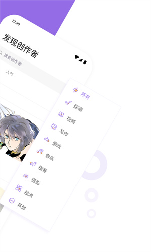 愛發(fā)電app