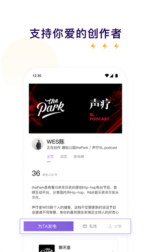 愛發(fā)電app