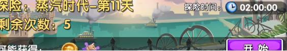 植物大战僵尸2永劫无间联动版本下载-植物大战僵尸2永劫无间神器内购版下载v3.3.3