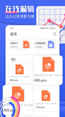 PPT模板集截图