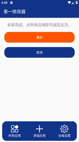 第一修改器安卓版免Root下载-第一修改器app免费下载v1.0