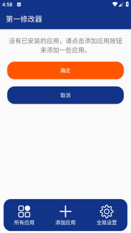 第一修改器安卓版免Root下载-第一修改器app免费下载v1.0