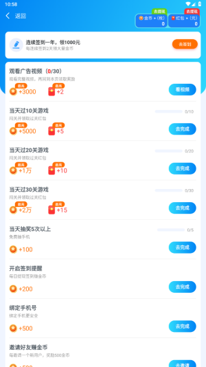 青提乐消消