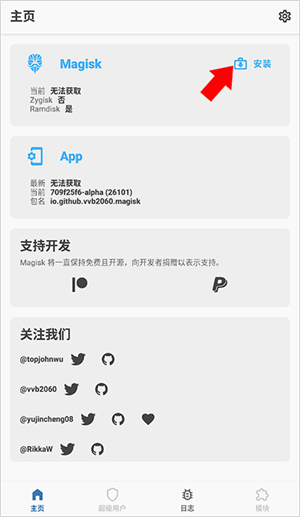 Magisk面具模块最新版