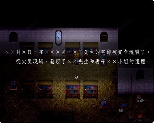 魔女之家中文版