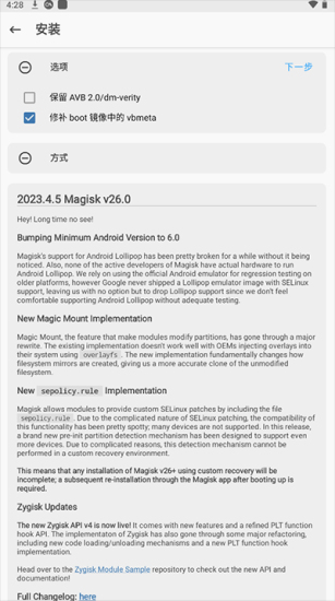 Magisk面具模塊最新版