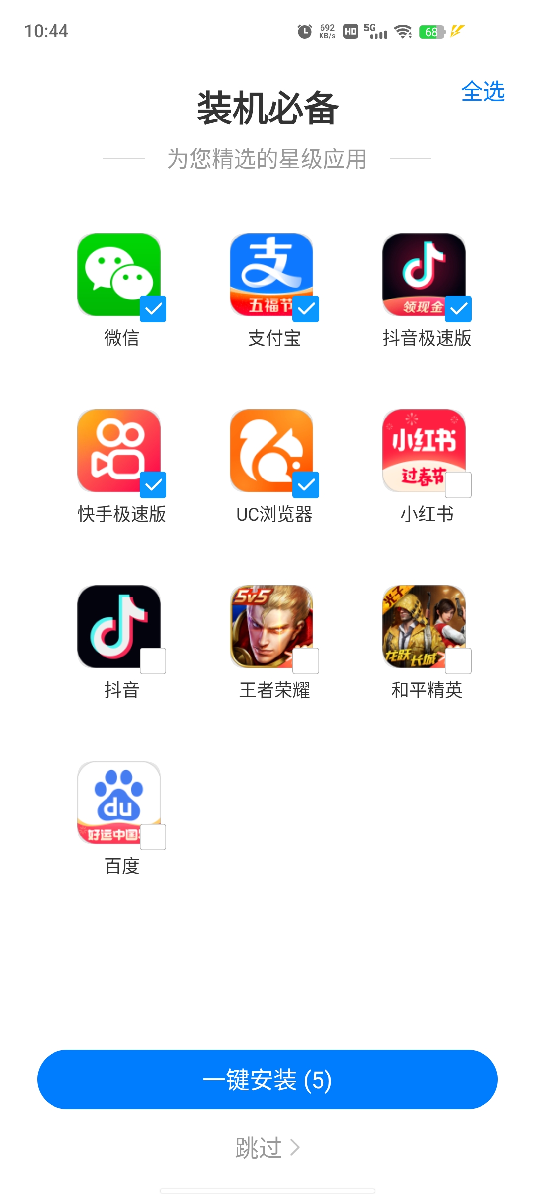 豌豆游戏盒子截图