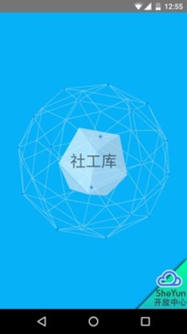 space社工库机器人开户软件截图