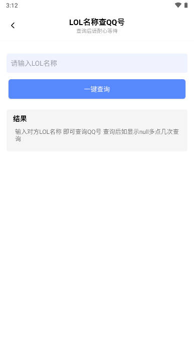 楠鑫社工小助手app