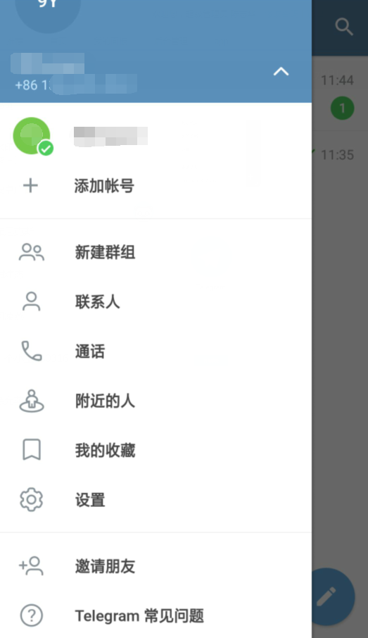 telegram官网版截图