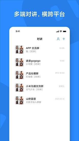 小米对讲机2s解锁全频段截图